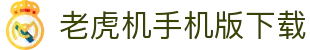 老虎机手机版下载|老虎机中文站 - (中国)西藏老虎机手机版下载科技股份有限公司欢迎您